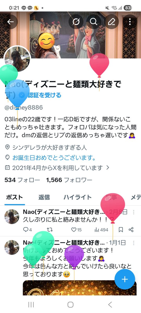 disney8886's tweet photo. 実は23歳になりました！！！
22歳の私はあんまTwitter開いてなかったのもあってそれで皆さんと全然絡めなかったから、23歳では22歳の時よりTwitter開くようにして皆さんと絡む機会を作っていきたいなと思います☺︎なのでよろしくお願いします🥹
(なんか日本語下手になった) https://t.co/2av1i9LDuI