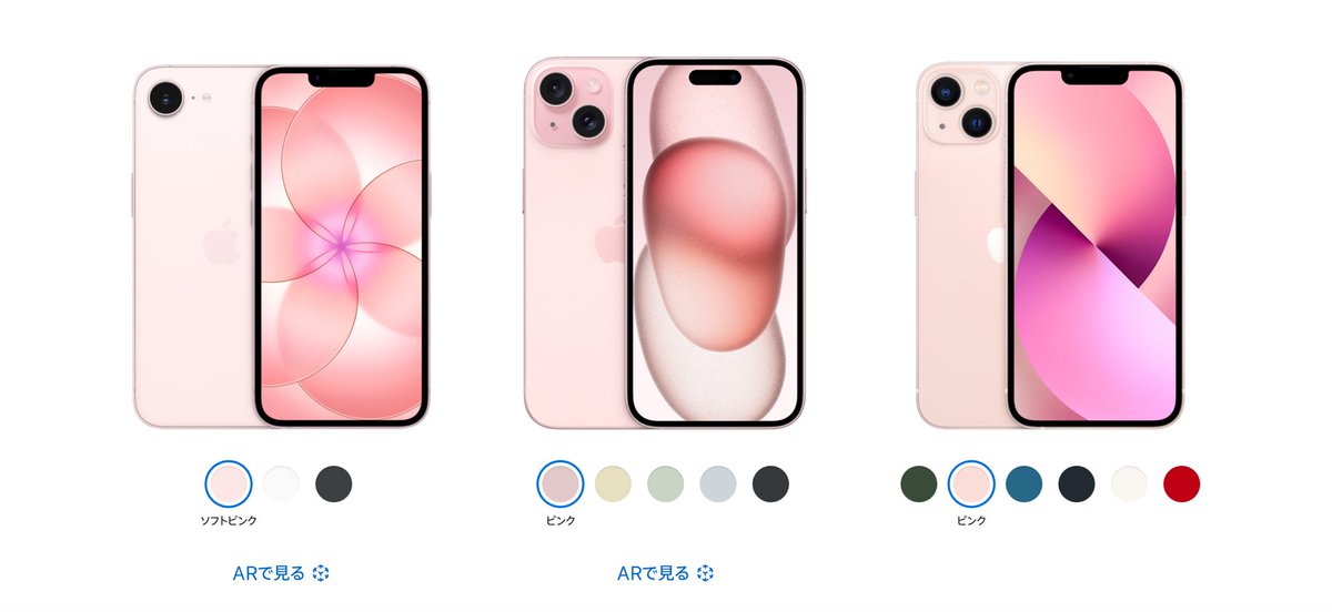 iPhone 13や15の系譜を感じる桜色で可愛い♡