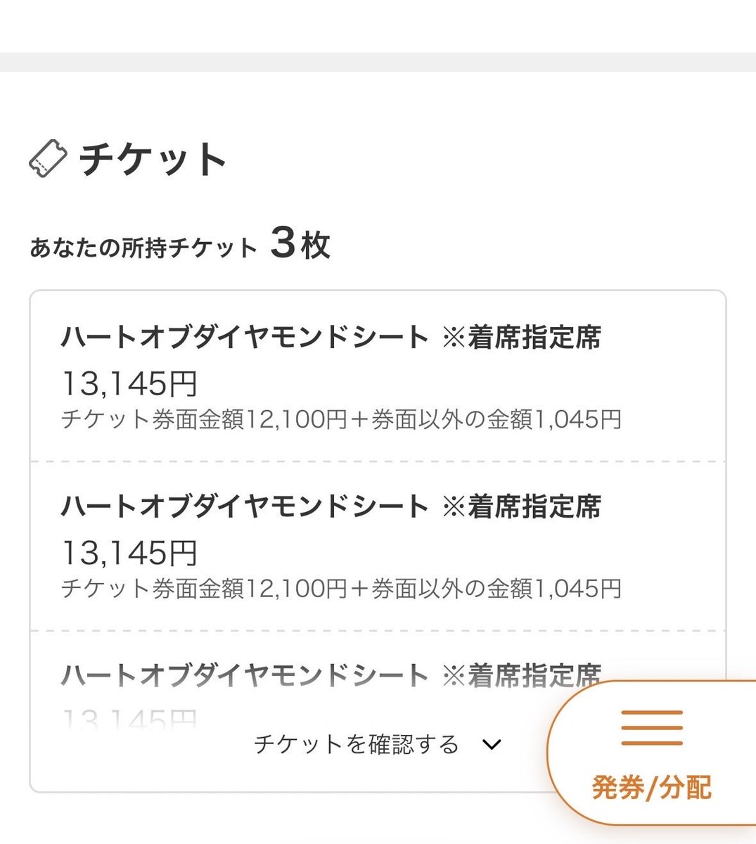 ri6854's tweet image. ちゃんみなのチケットで、チケットぴあは有効なチケットに残ってるんですが、モアラは返却済みとなってしまいます😭発券もして、この前まで写真付きのチケット表示されてたんですが、このようになってしまいましたどうしたらいいか分かる方いますか？
明日ライブです😭
#ちゃんみな 
#モアラ
#MOALA