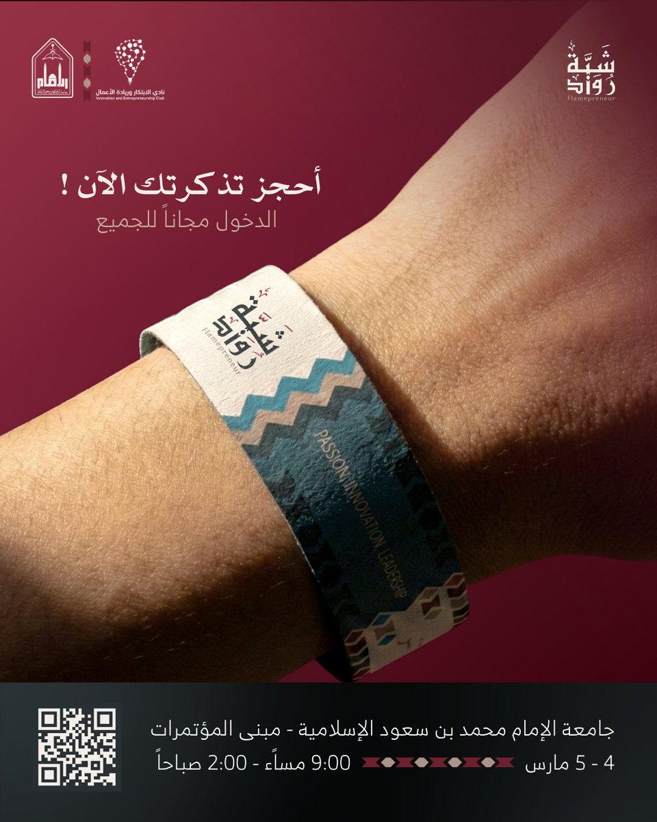 نادي الابتكار وريادة الأعمال tweet media