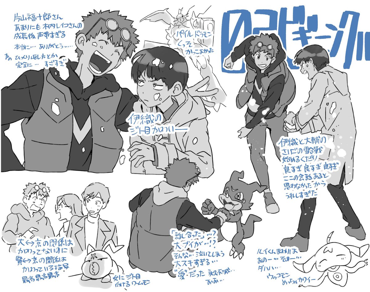 02ビギニング見た当時の感想