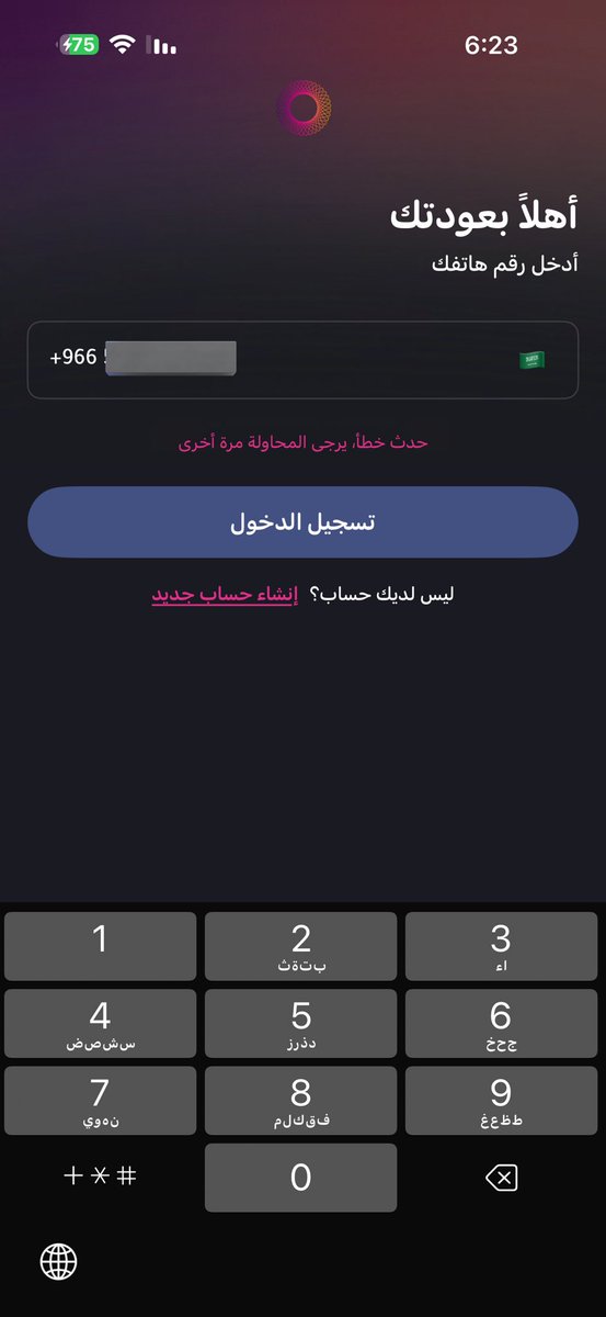 gem_2288's tweet photo. ليش يطلعني البرنامج بأستمرار ؟
والحين مو راضي يقبل رقمي 😫
@Karaz_App https://t.co/JTuOToSWil