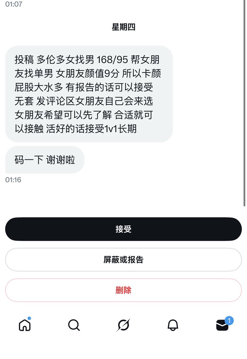 多伦多小透明（牵线搭桥版） tweet media