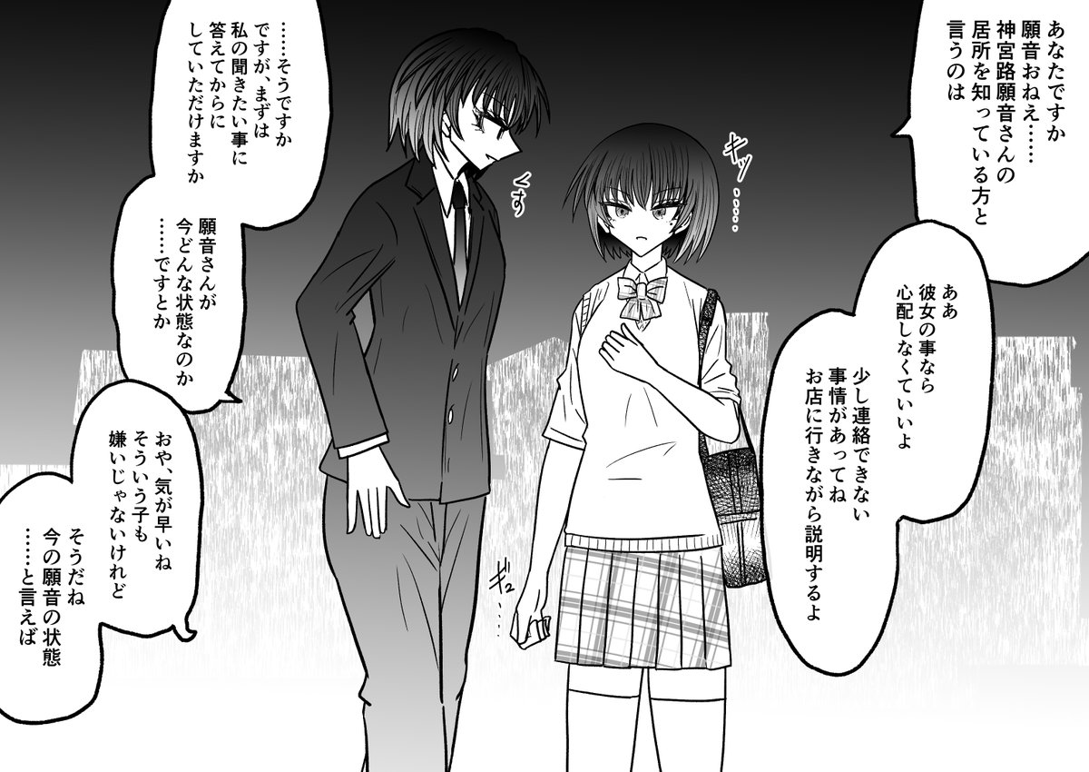 退魔師・神宮路祈里が、行方不明になった師匠を調べる為に怪しい男装ホストを調べに行くも、あっさり魅了されて師匠と同じ家具に洗脳されてしまう話 