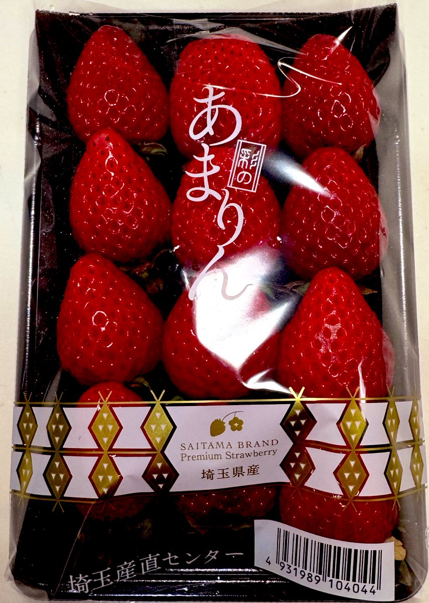 埼玉が産んだプレミアムイチゴ「あまりん」初めて食べたけど、なんだ