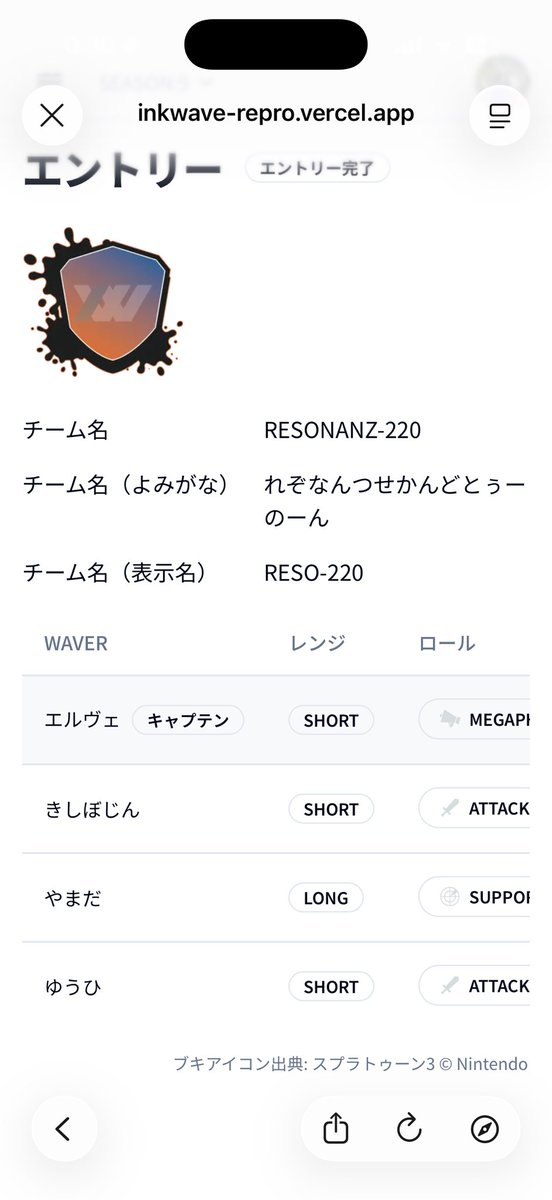 １ヶ月INKWAVE楽しむぞ〜！
１ヶ月よろしくお願いします！！