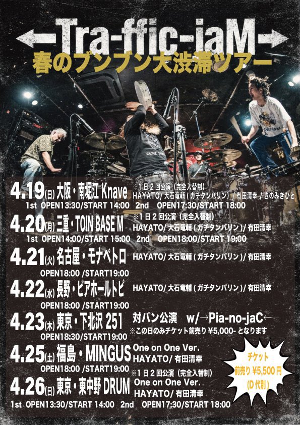 ガチタンバリン奏者告知用 tweet media