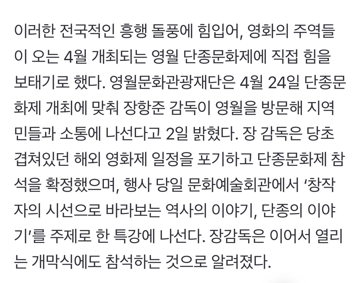 529_23's tweet photo. 감독님은 단종문화제 직접 참석
지훈이는 홍보영상제작
다른 주역배우들도 축하영상전달 및 영월 방문 일정 조율중

팀왕사남 왜이리 멋지냐 https://t.co/mnBgoOKMbW
