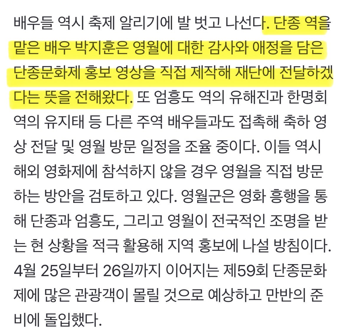 529_23's tweet photo. 감독님은 단종문화제 직접 참석
지훈이는 홍보영상제작
다른 주역배우들도 축하영상전달 및 영월 방문 일정 조율중

팀왕사남 왜이리 멋지냐 https://t.co/mnBgoOKMbW