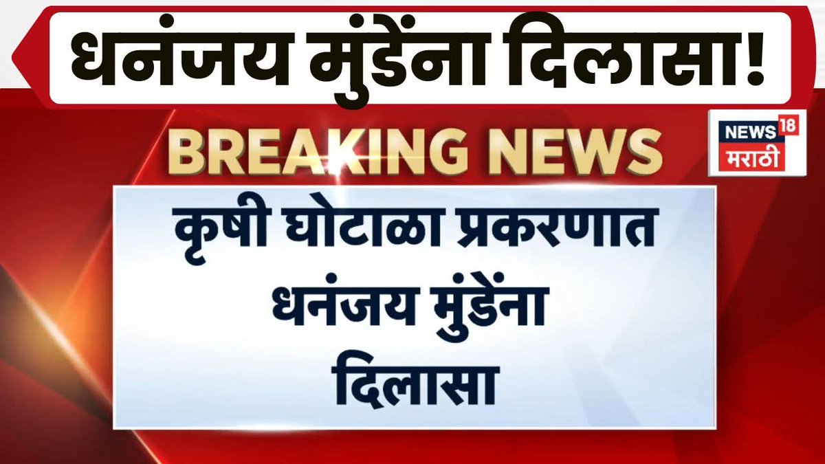 शेतात लावली कांद्याची पात
लोकायुक्तांनी घातली दमानिया बाई च्या तोंडावर लाथ....🤣🤣
बुरा ना मानो होळी है
<a href="/anjali_damania/">Mrs Anjali Damania</a> 
<a href="/TV9Marathi/">TV9 Marathi</a>