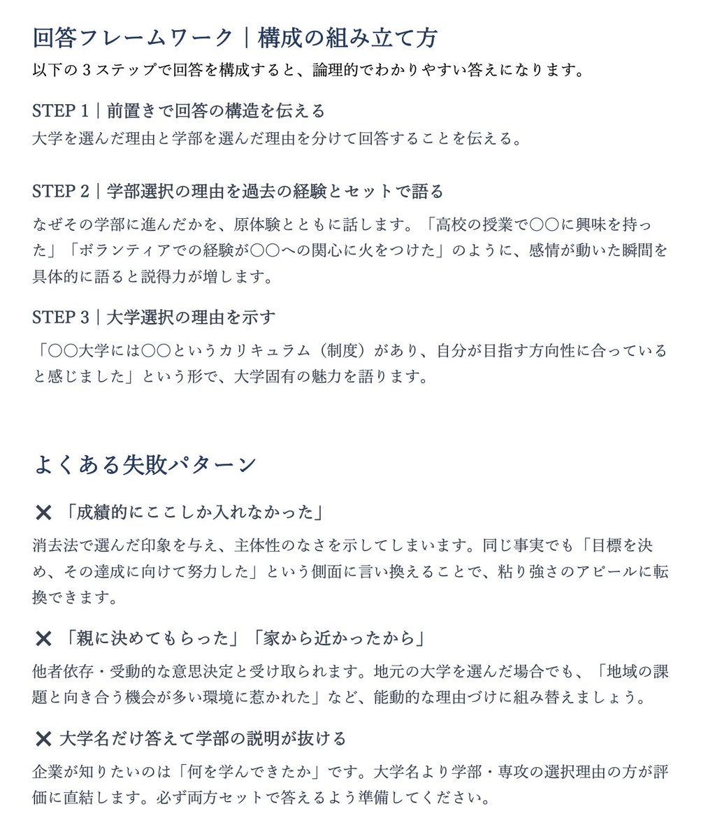 ababa__official's tweet photo. 「大学を選んだ理由」を聞かれたら、これを意識しよう                                                                                                                                                                                                                                     

3月は企業からのスカウトが最も活発な時期🌸
選考免除枠が埋まる前に、ABABAに登録しておこう👇
https://t.co/FCXa0RMEbw（最短2分で完了！）

・サイバーエージェント、DeNAなどの人気企業も利用
・ ︎94%のスカウトがES・1次面接免除など選考カット
・最短1週間で内定獲得

最終面接まで進んだ記録をABABAに登録するだけで、人気大手から選考免除スカウトのチャンス！
最終面接に臨む前に登録しておくと、「うまくいかなくても次の優遇につながるかも」と気持ちの余裕が生まれるのでおすすめ✨