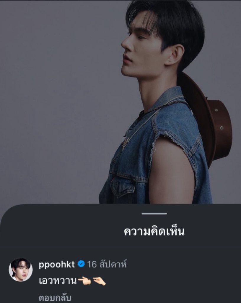 สมแล้วที่น้องพูห์เคยเม้นท์ชมว่า “เอวหวาน” อะ 😭💟
เพราะชีเอวหวานจริง เอวดุ้งมาก เหมือนเอว 26 อะ พอดีโอบสุดๆ ฉันรักเคะเอวหวาน ㅠ ㅡ ㅠ