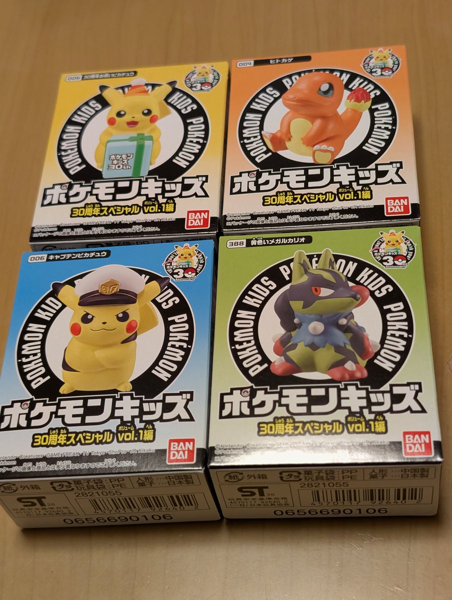 昨日は、ポケモンキッズの発売日だったので、買ったよ… もう家電では