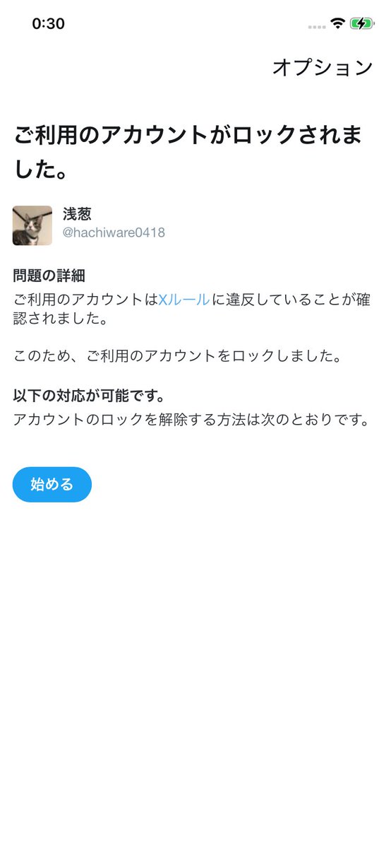 罒°)なによっ‼