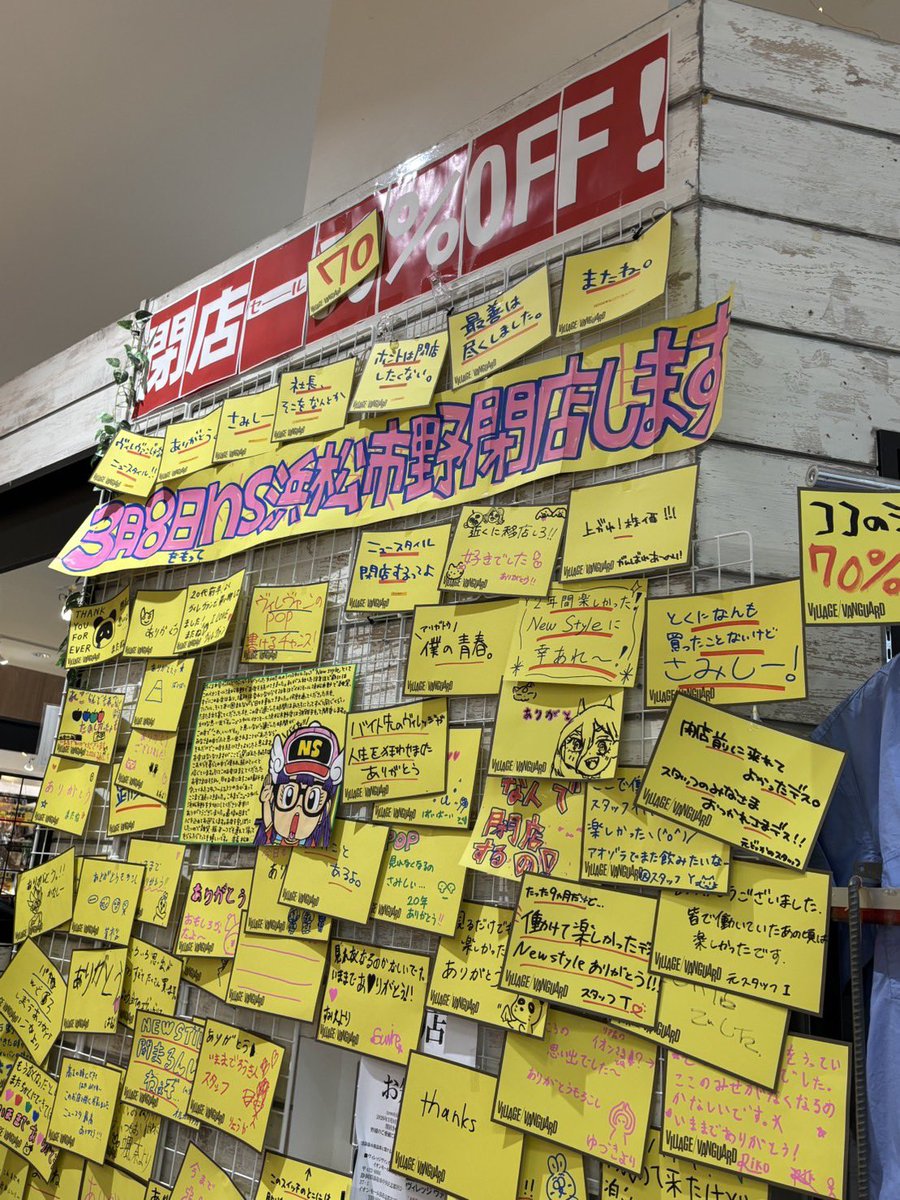 閉店してしまう元職場に訪問