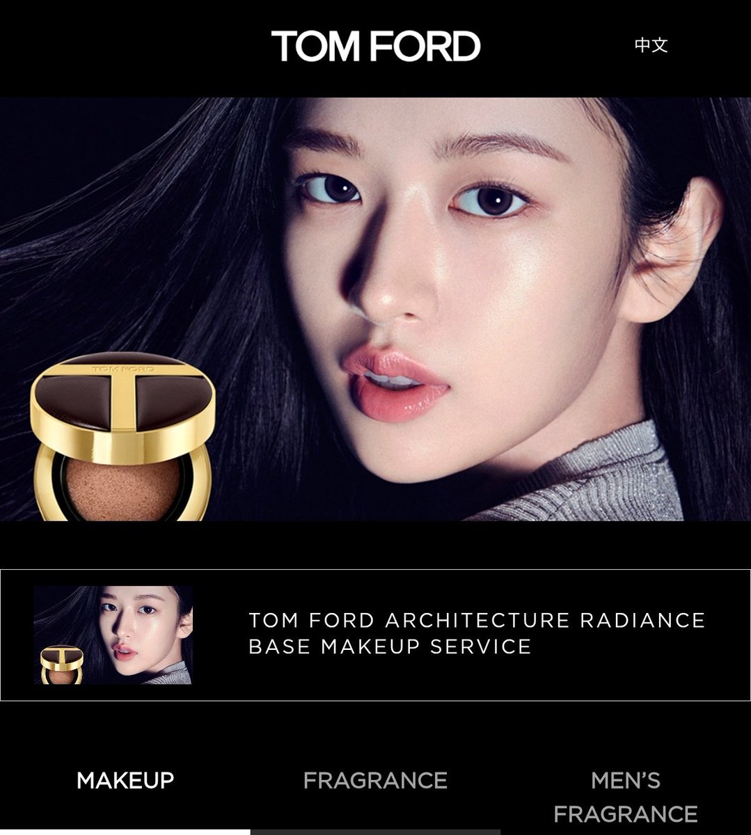 AN YUJIN is now on the homepage of Tom Ford Beauty Hong Kong's official ...