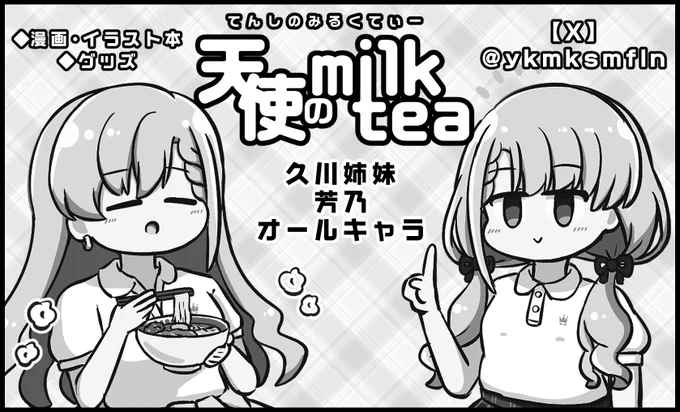 3/22のシンステ、スペースいただきました。おなじみ久川、芳乃、志希、凛で描き下ろしをそこそこ加えたまとめ本予定です 