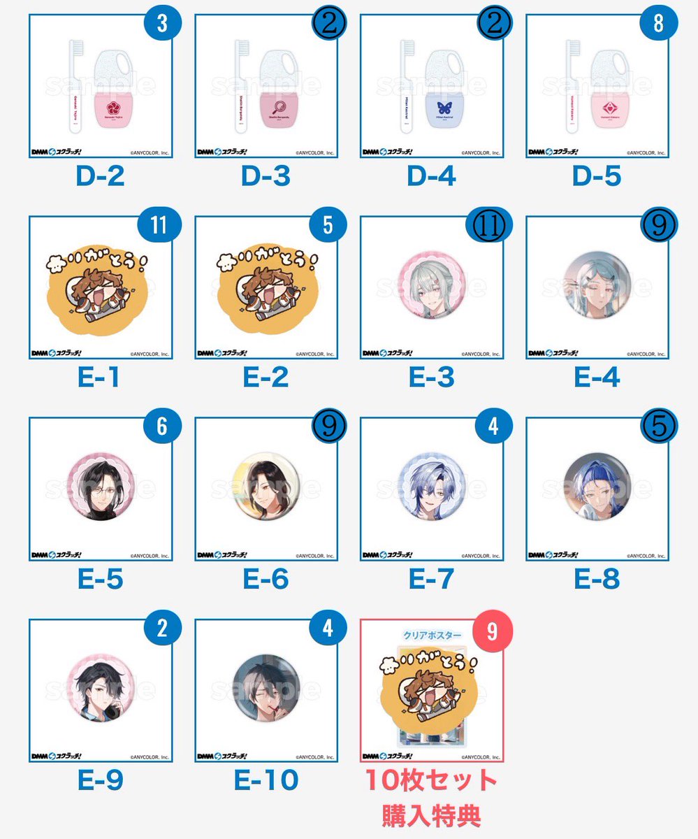 ねむ/交換 tweet media