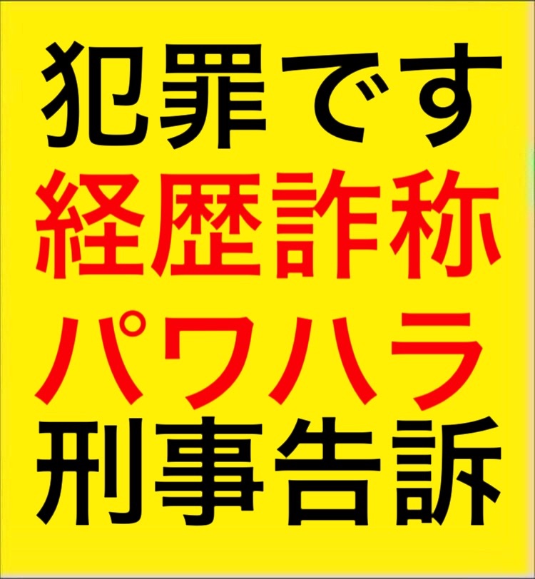 LookBoy1657255's tweet photo. 🟨マンション高騰は反日韓国中国人マンション管理会社メディア文春NHKテレ朝TBSフジ朝日新聞…騙されるな捜査逮捕すべし国土交通省 公明党責任ペアローン不動産屋は悪質
村中璃子 高市早苗 片山さつき ゆうこく原口一博 AKB48 へ
パワハラ疑惑 山中竹春横浜市長 推した小泉進次郎や公明党は責任あり💢 https://t.co/6RFSEWnC6N