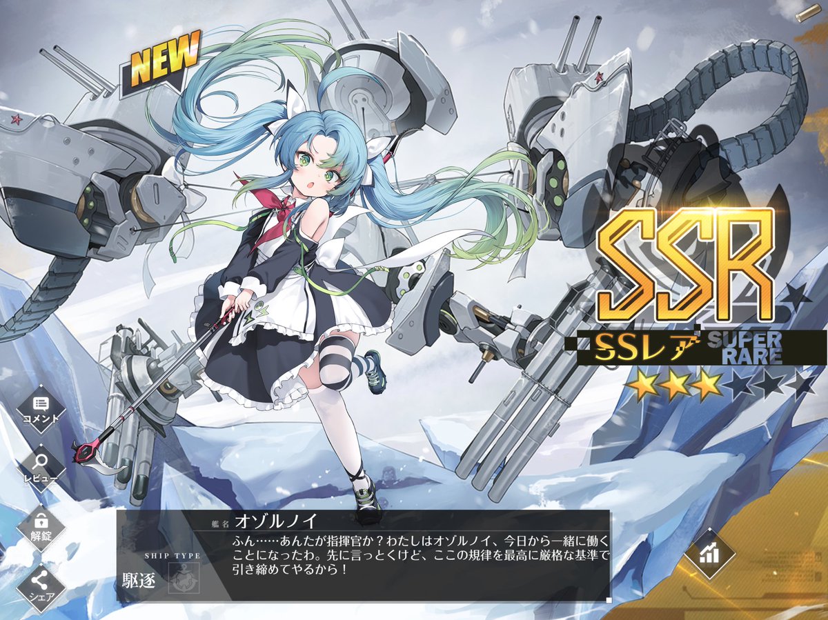 WcatCom_Nyan's tweet photo. #アズールレーン
#オゾルノイ
#ガングートMETA
#クラースヌィイ・カフカース
#ボガトィーリ https://t.co/IeVFaDjNnM
