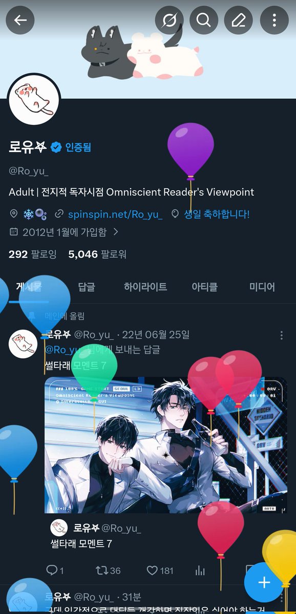 로유𖤐 tweet media