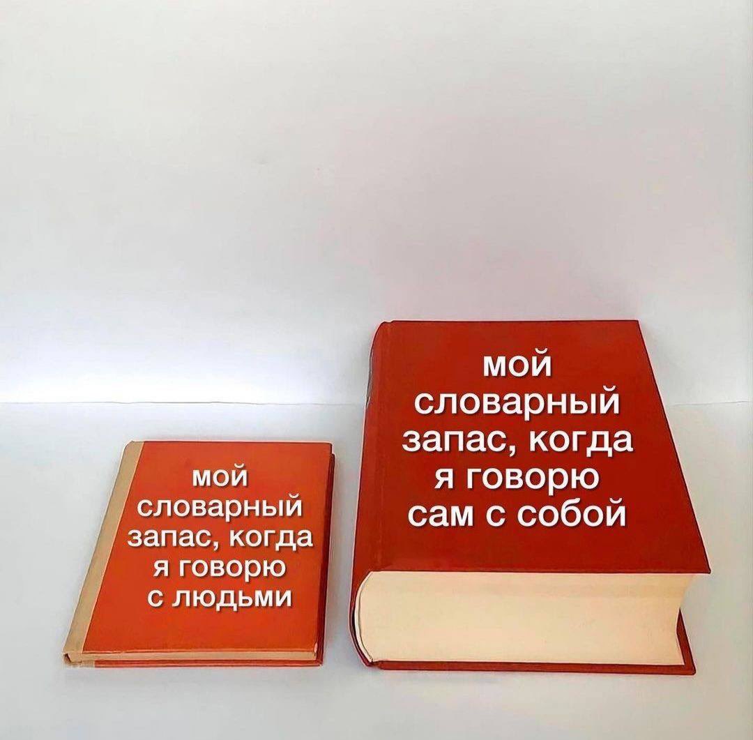 блять, да