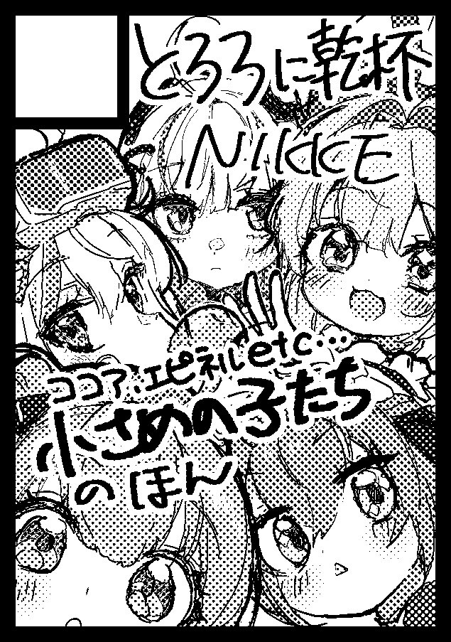 夏コミ申し込みました🏖️ 
