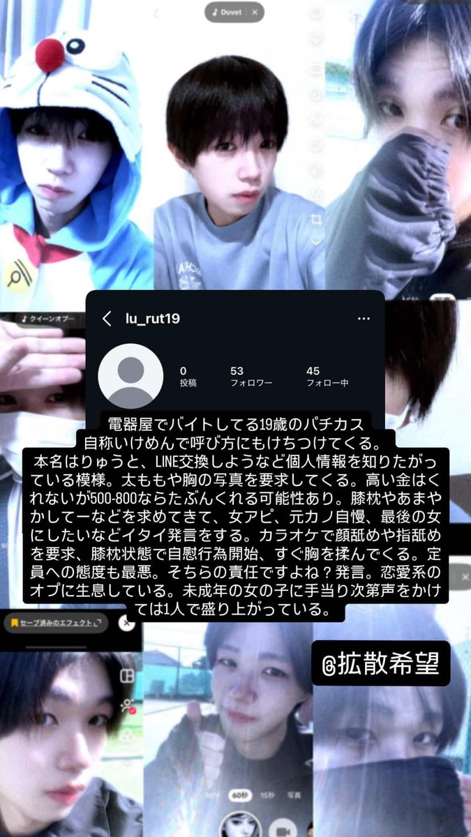 るら tweet media