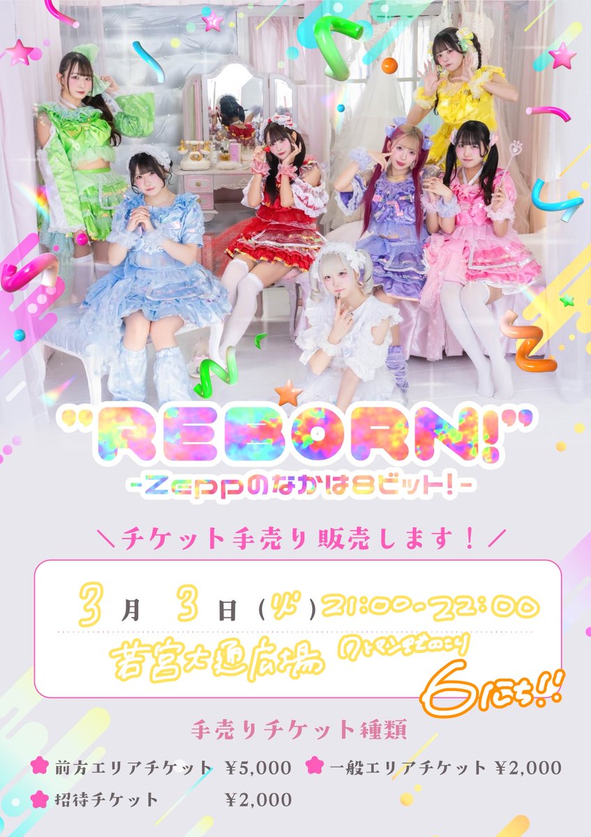 やや まる 【 あたまのなかは8ビット!? 】 (@maruzarashi_) / Posts / X