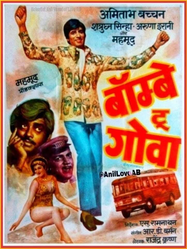 DrAnilLoveAB's tweet photo. Congratulations on completion of🎉🌹💐
#54YearsOfBombayToGoa
My Dear Guruji Shri @SrBachchan Sirji &
#Mehmood ji #ShatruganSinha ji
#Arunalrani ji #NazirHussain ji
#AnwarAli ji #LalitaPawar ji
#Mukri ji & Team
Written by #RajinderKrishan ji (dialogue)
Directed by #Mehmood ji
Produced by #Mehmood ji & #NCSippyji
Music by #RDBurman ji
Based on Madras to Pondicherry (1966)
Release date (3 March 1972)