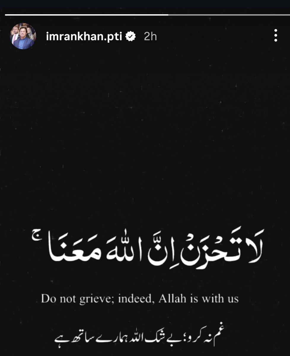BakhtawarGillni's tweet photo. عمران خان کی انسٹاگرام پر سٹوری https://t.co/vHlB5TNHyO