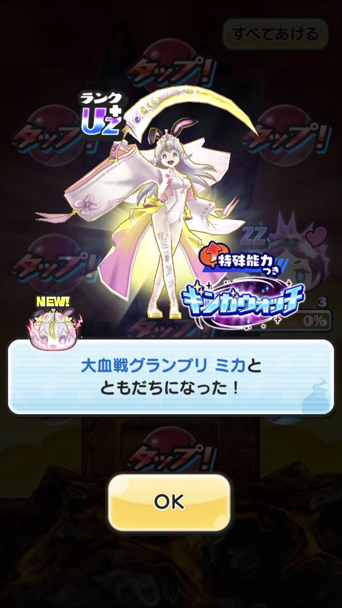 ケン王超アップ お助け垢で10連したら昇天して… 何故ミカなん？🥺 お