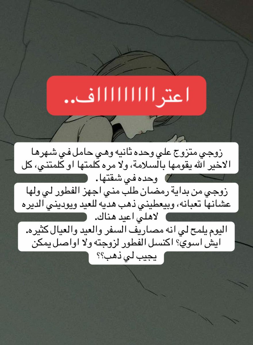 أسماء العنزي. tweet media