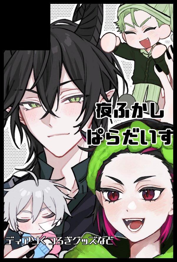 警部 tweet media