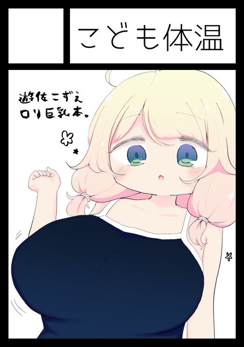 #C108 夏コミ申し込みました!!
ある意味初の試みです
むちむち好きの皆様対戦よろしくお願いします✌️ 