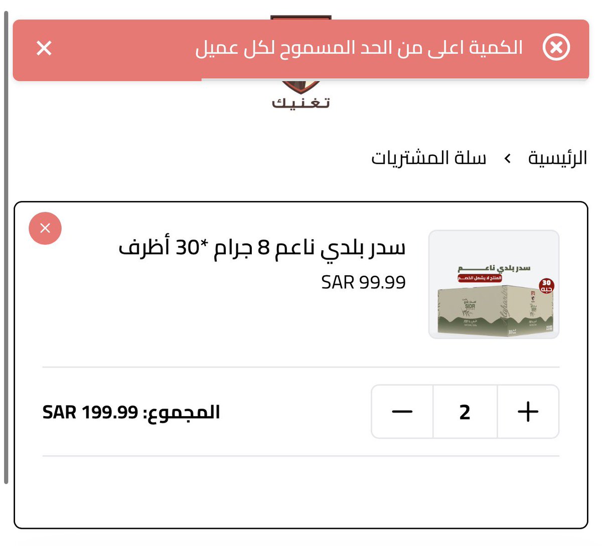 صبّارة للتصعيد🌵. tweet media
