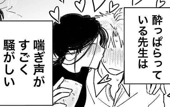 すごく騒がしい
#創作BL

【R18】複雑 | Privatter+ https://t.co/XR1zQ59ul4 