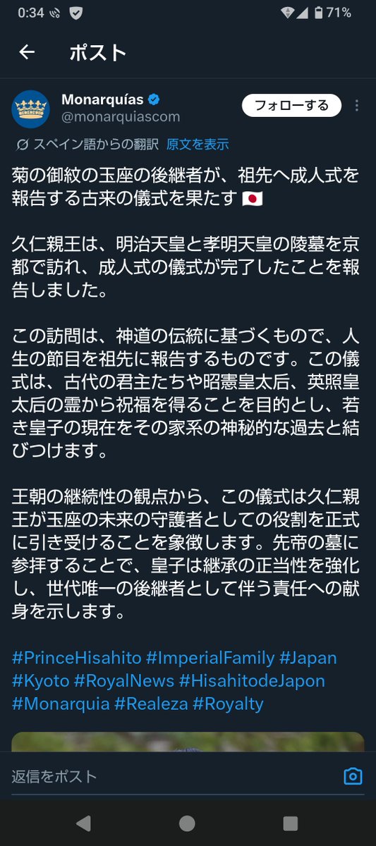 hirosism's tweet photo. 「菊の御紋の玉座」という表現がたまらなく好き https://t.co/wTyIqVL6ED