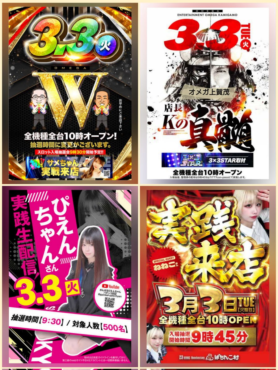 京スロ (@tabiuchi77777) / Posts / X