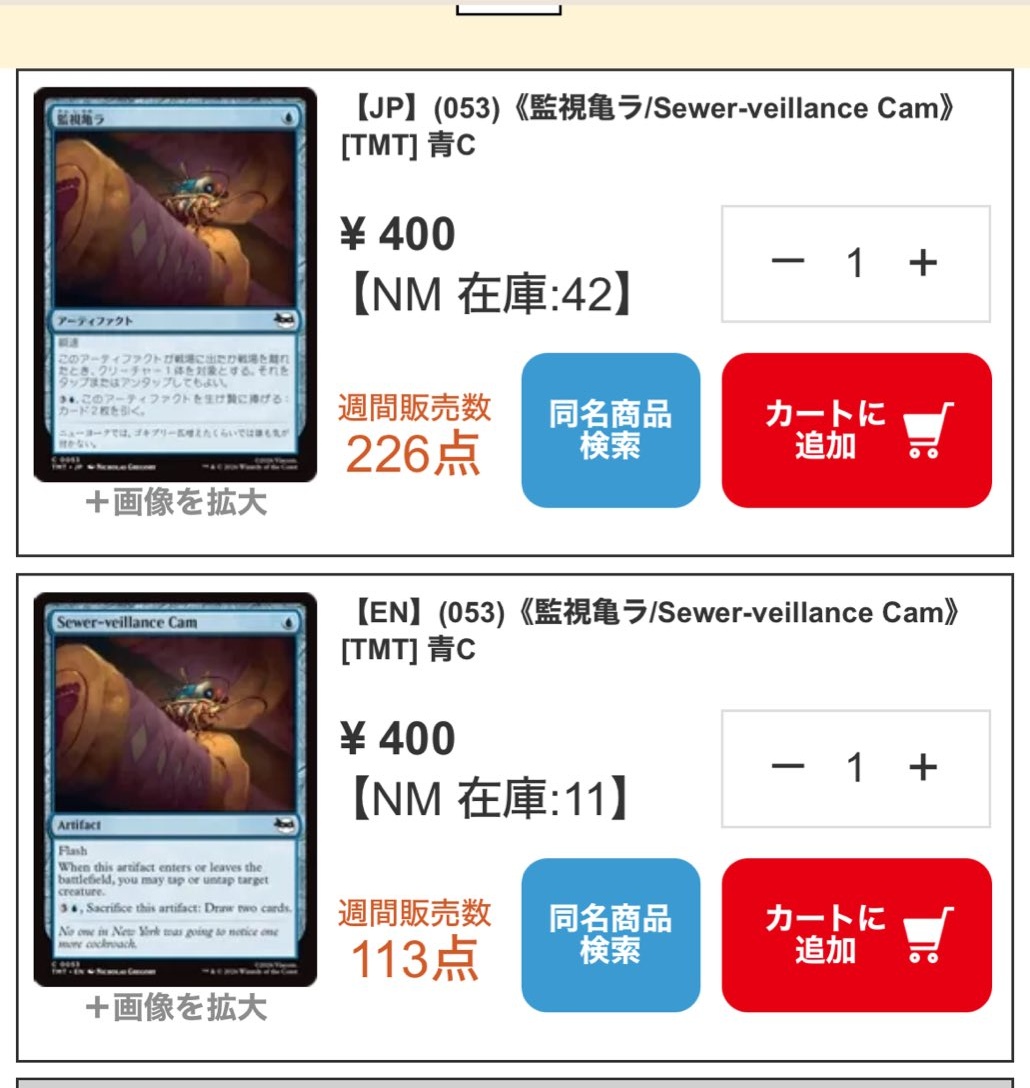 MTGO Salseo tweet media