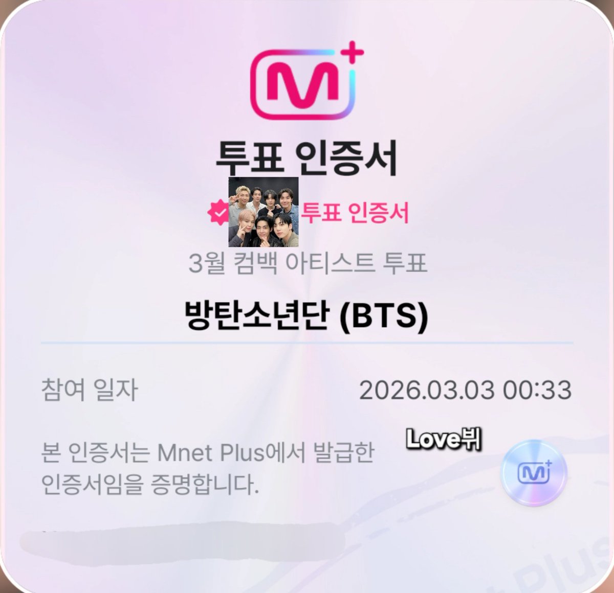 보라해💜사랑해⁷⊙⊝⊜ (@floweryeyu) / Posts / X