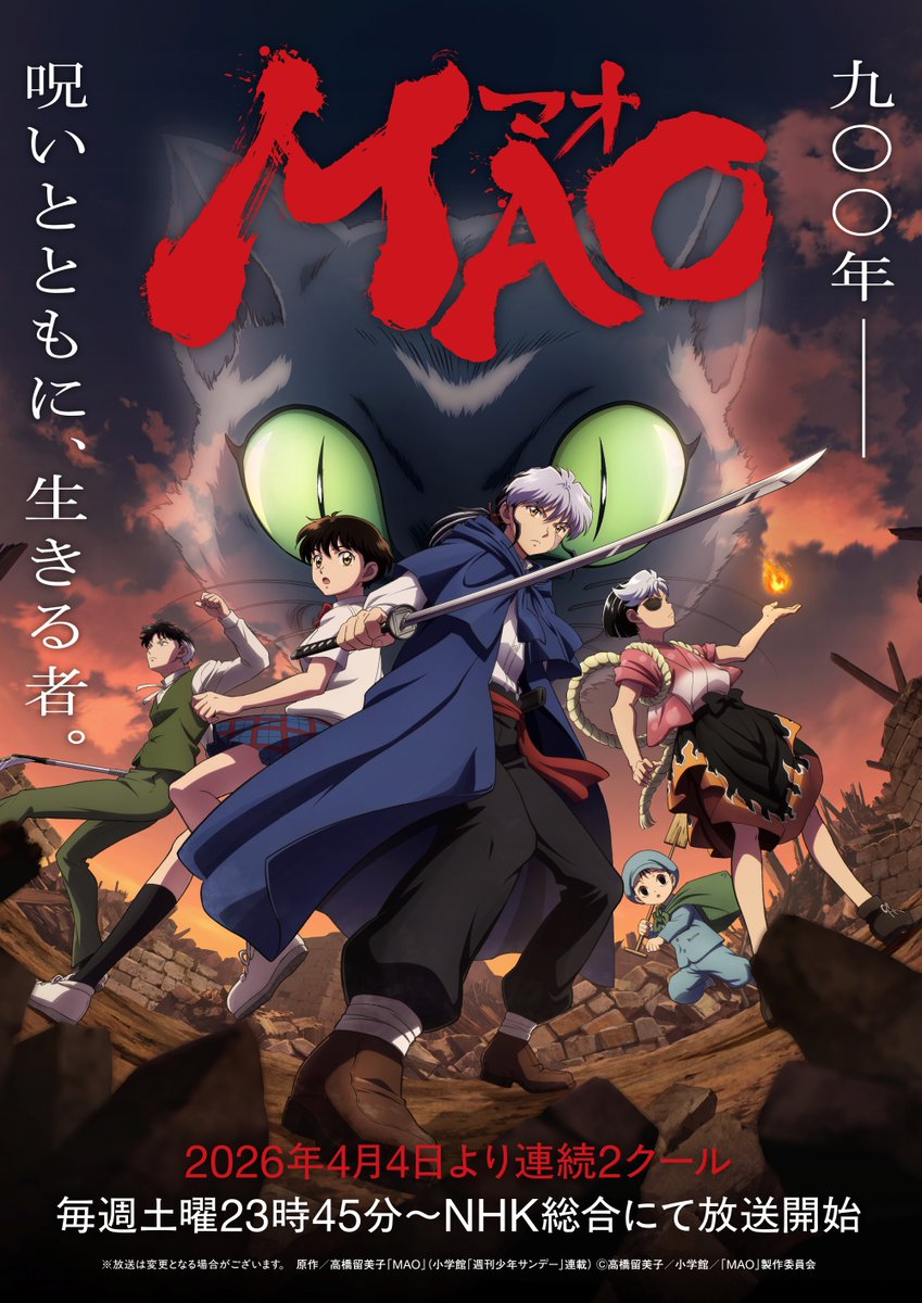 rumicworld1's tweet photo. Full MAO Cast:
Mao: Yuki Kaiji
Nanoka Kiba: Natsumi Kawaida
Otoya: Momoka Terasawa
Hyakka: Hiro Shimono
Kamon: Toshiyuki Toyonaga
Shiranui: Kazuyuki Okitsu
Uozumi Funa: Motoko Kumai
Tenko: Yoko Hikasa
Sana: Risa Shimizu
Yurako: Reina Ueda
Byoki: Takashi Matsuyama https://t.co/nlDGnPHFOf