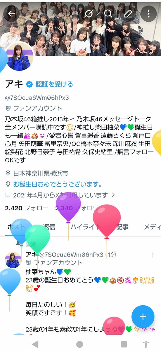 アキ🎎 tweet media