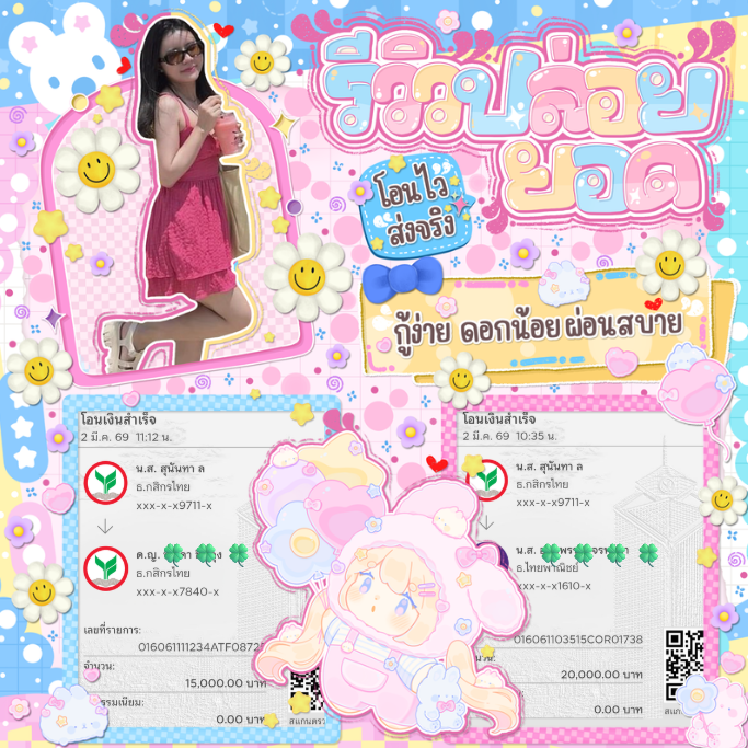 ❥ทับทิมกรอบ❥₊💭 tweet media