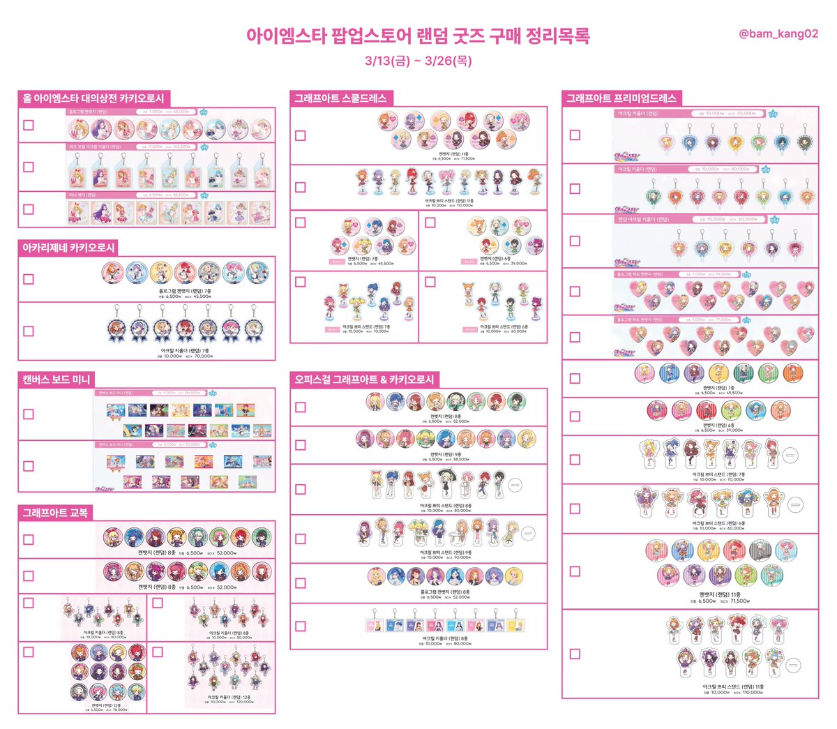 신뱀깡 tweet media