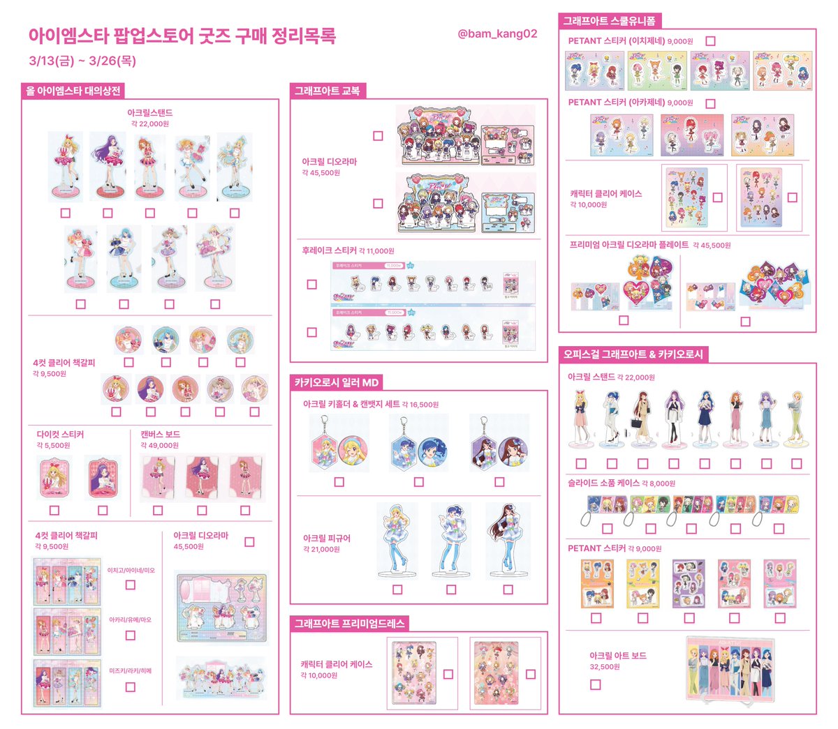 신뱀깡 tweet media