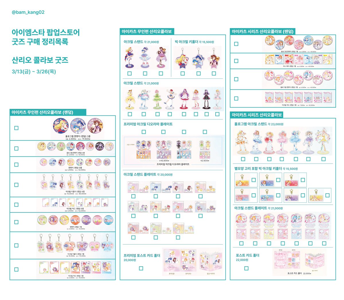신뱀깡 tweet media