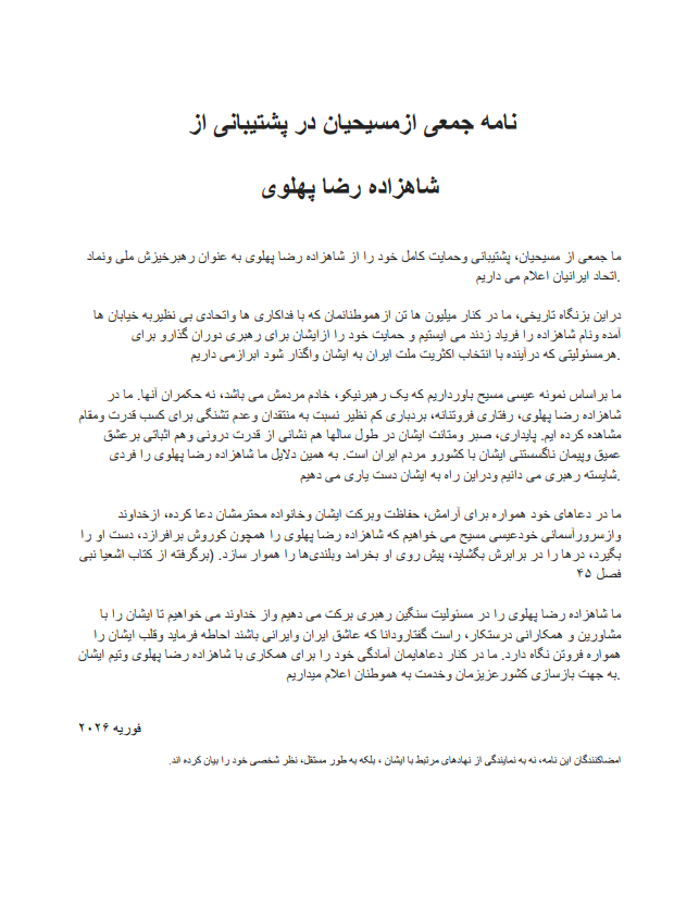Reza Pahlavi Communications tweet media