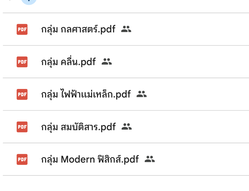 พี่P_Learnphysics tweet media