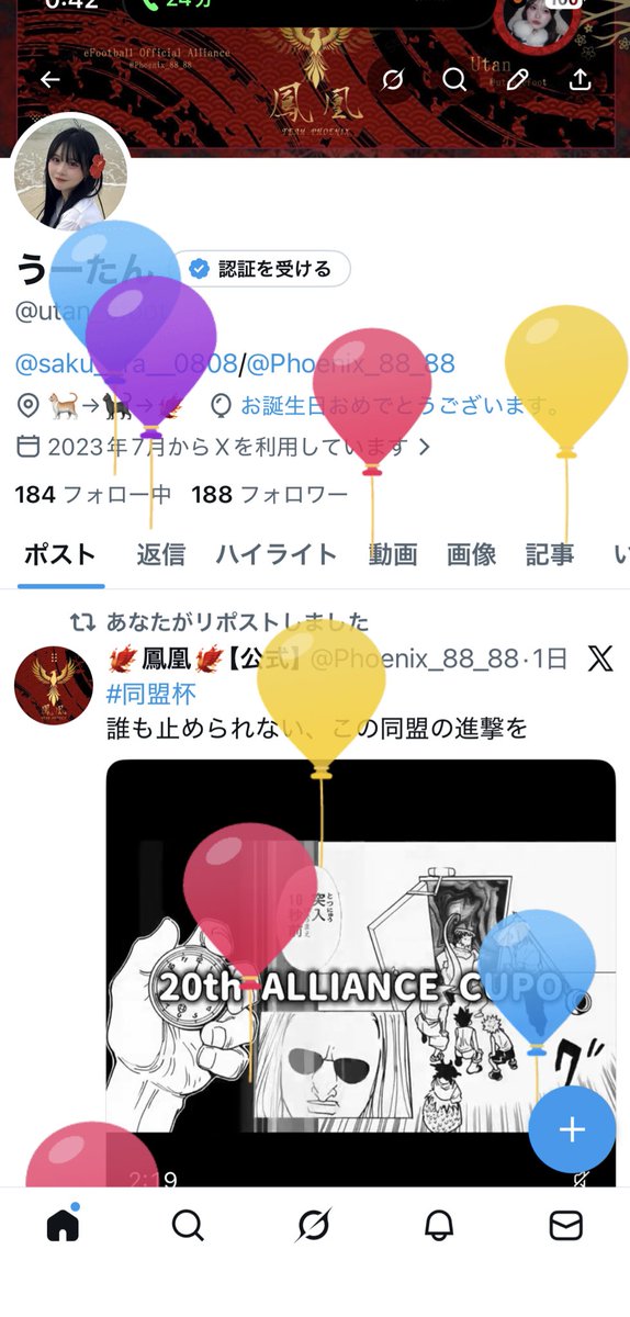 うーたん tweet media